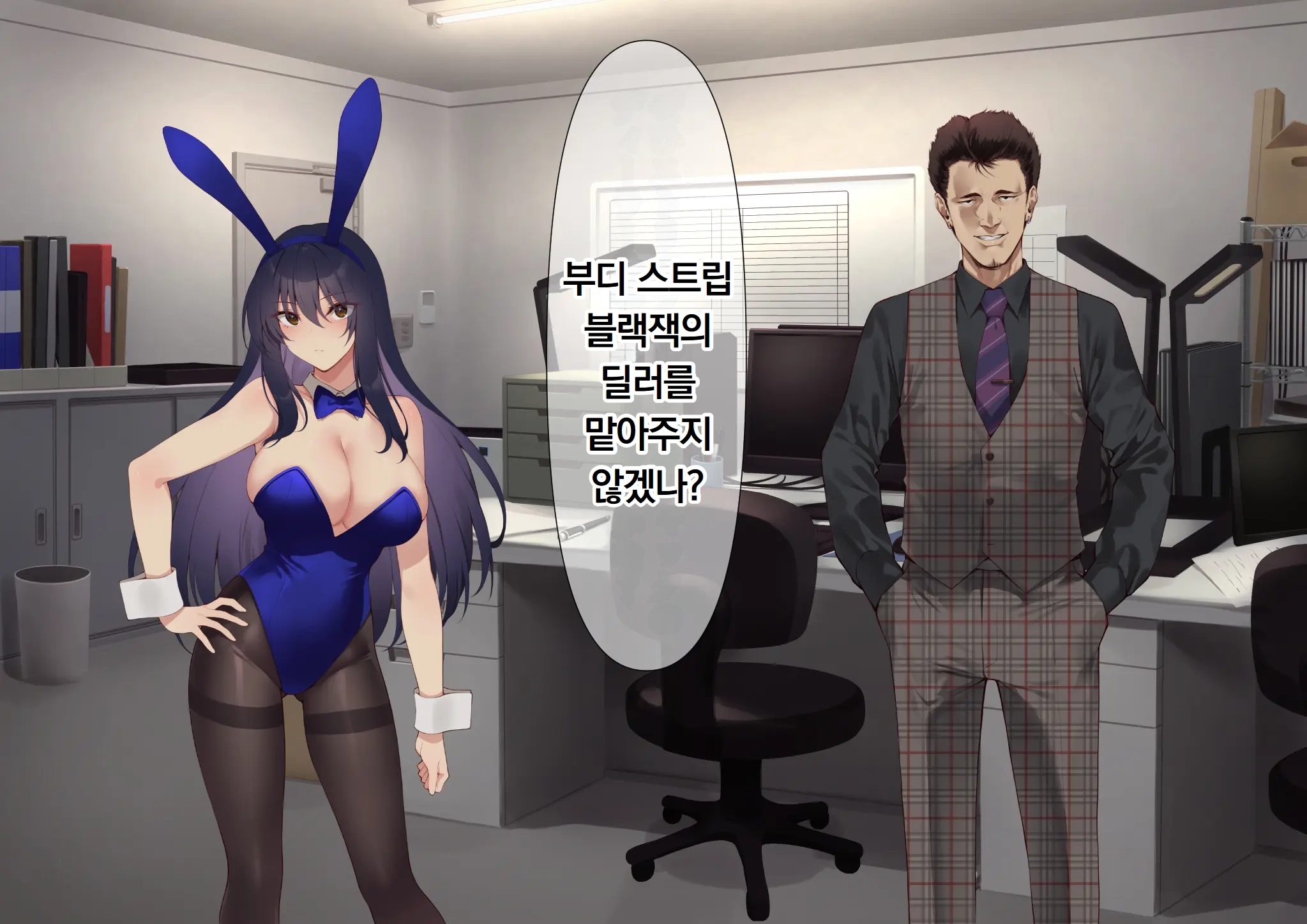 Ura Casino Sennyuu Sousakan No Shittai | 어둠의 카지노 잠입 수사관의 실태